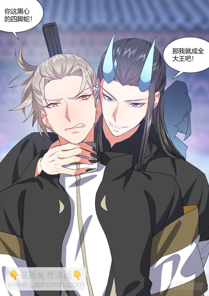 第105章.兄弟之情﹙下﹚-第259话