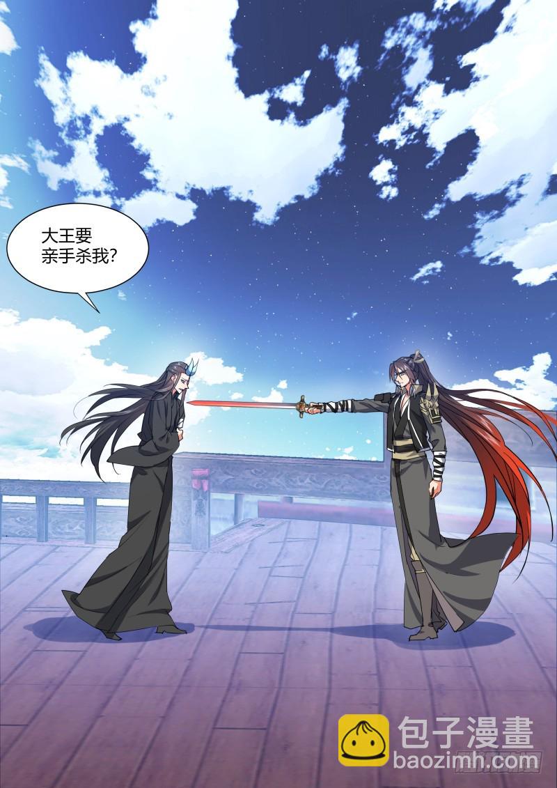 第105章.兄弟之情﹙下﹚-第259话