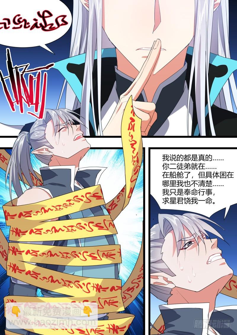 第105章.兄弟之情﹙下﹚-第259话