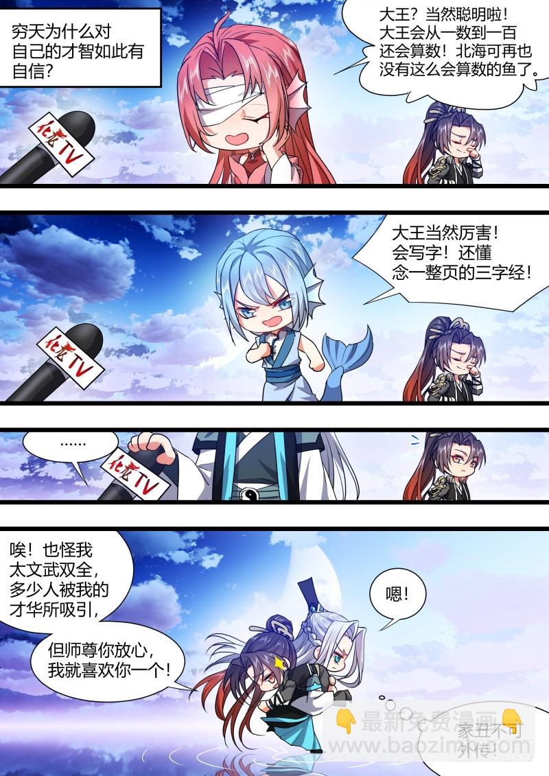 第105章.兄弟之情﹙下﹚-第259话