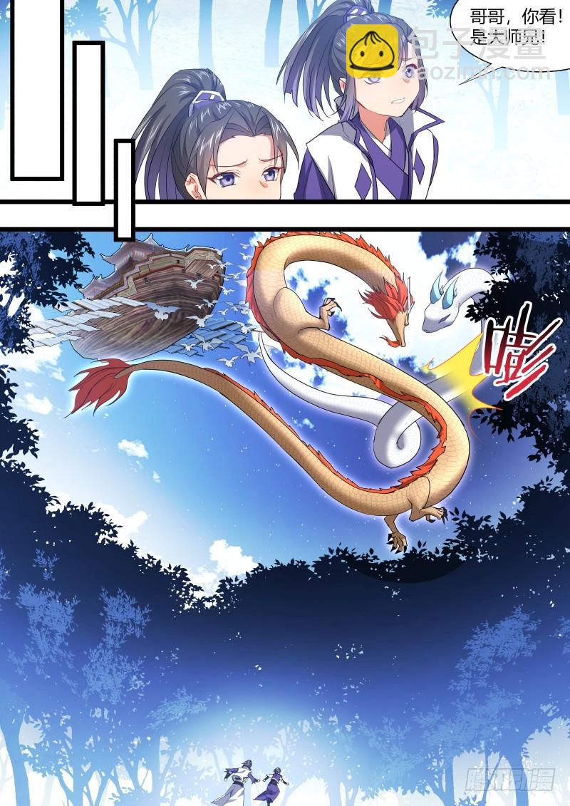 第105章.兄弟之情﹙下﹚-第259话