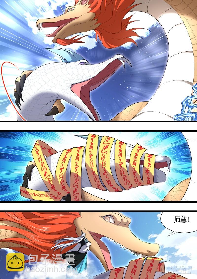 第105章.兄弟之情﹙下﹚-第259话