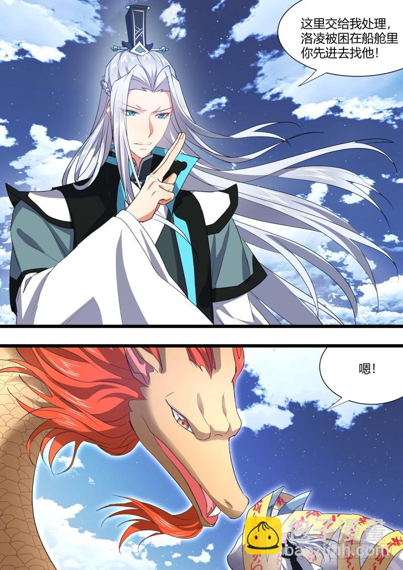 第105章.兄弟之情﹙下﹚-第259话