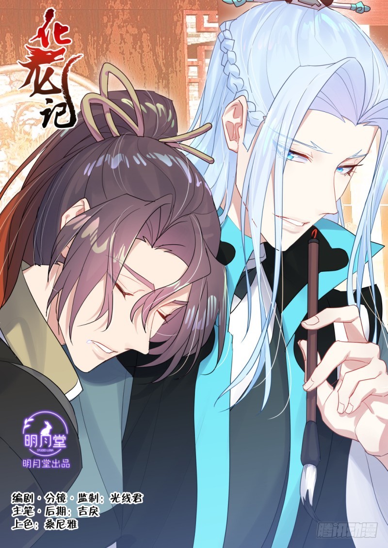 第106章.情深义重（上）-第261话
