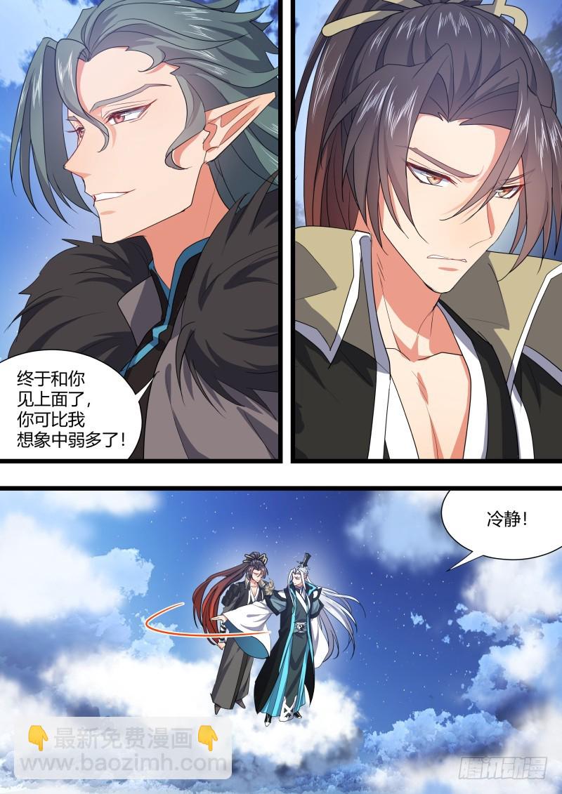 第106章.情深义重（上）-第261话