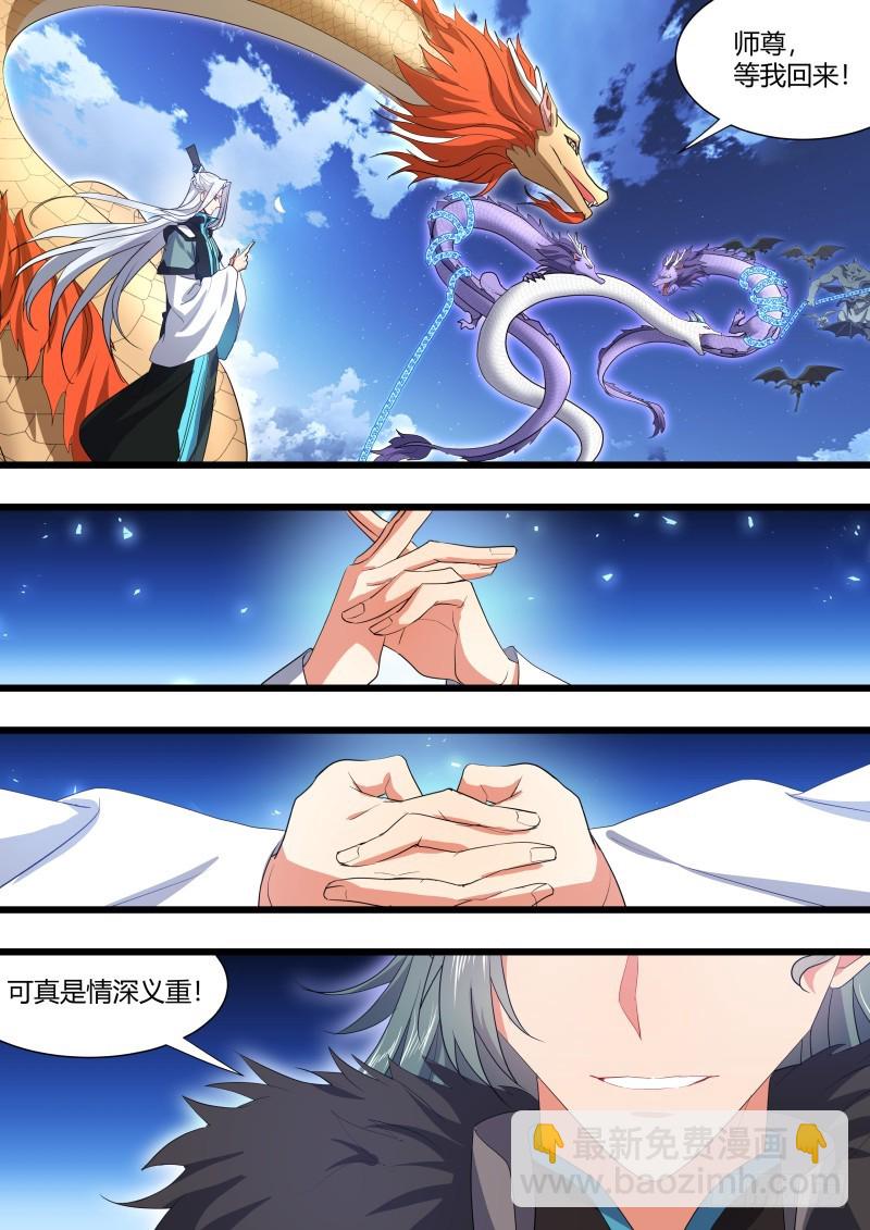第106章.情深义重（上）-第261话