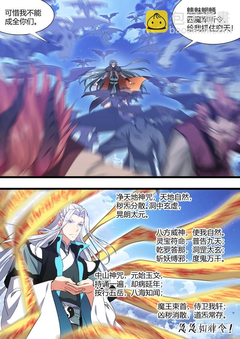 第106章.情深义重（上）-第261话