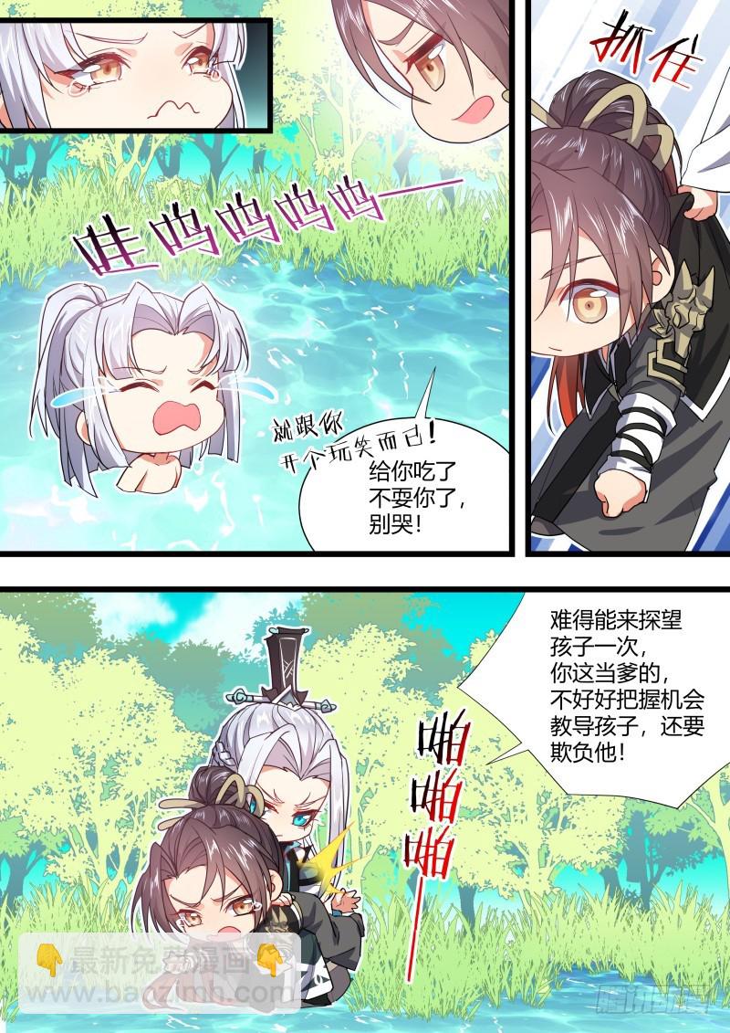 第106章.情深义重（上）-第261话