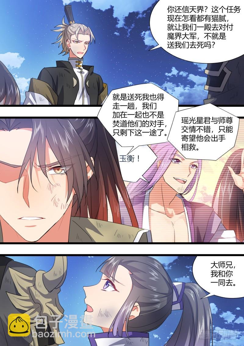 第107章.爱情骗子（上）-第263话