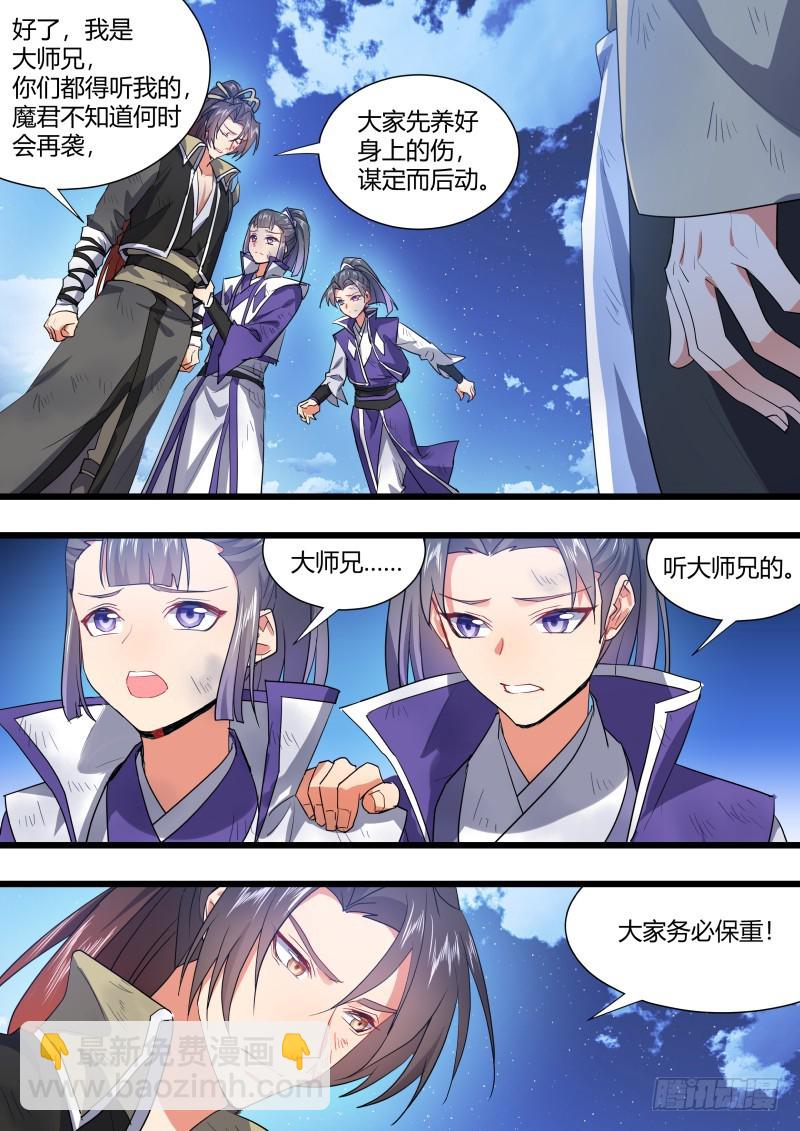 第107章.爱情骗子（上）-第263话