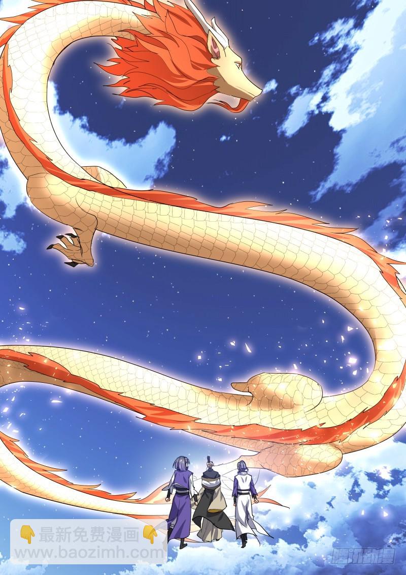 第107章.爱情骗子（上）-第263话