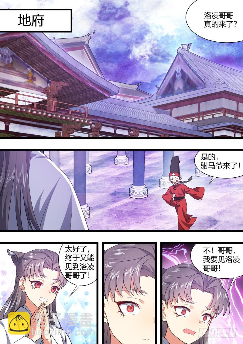 第107章.爱情骗子（上）-第263话