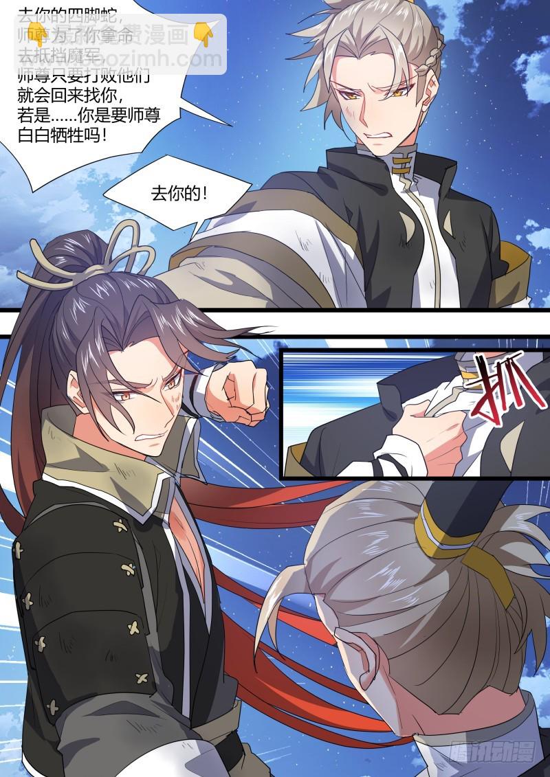 第107章.爱情骗子（上）-第263话