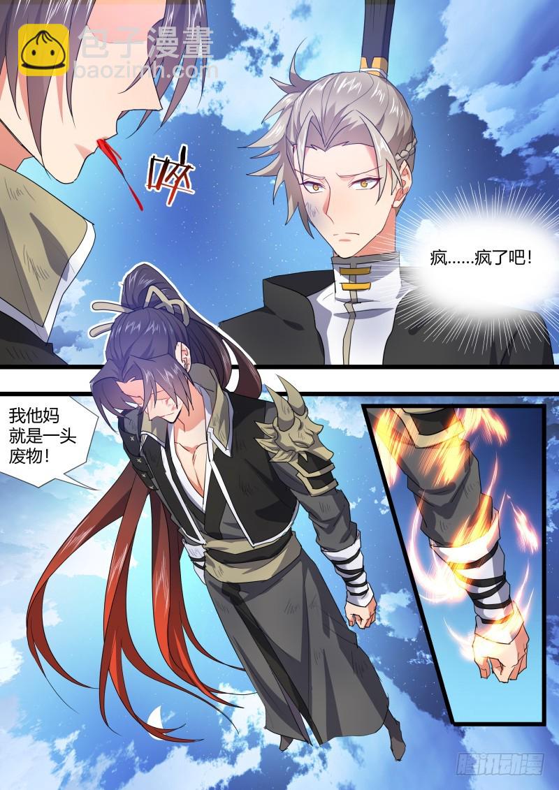 第107章.爱情骗子（上）-第263话