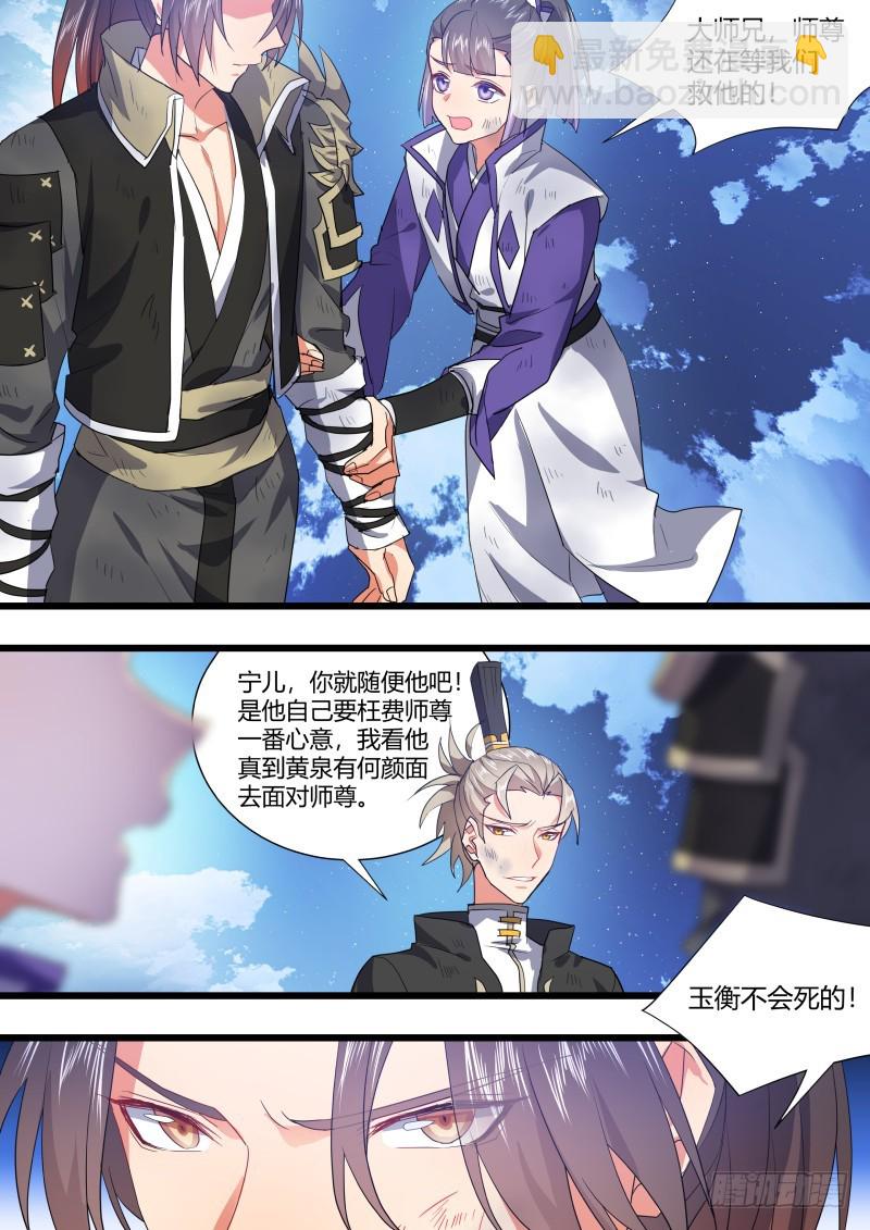 第107章.爱情骗子（上）-第263话