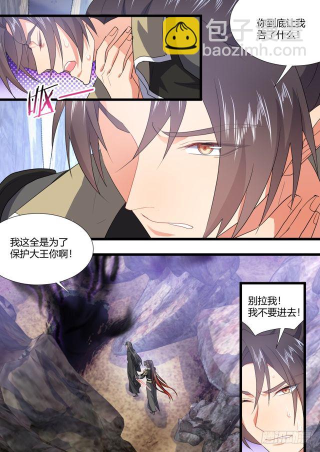 第101话.欲念纵生﹙上﹚-第267话