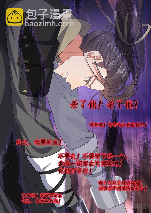 第101话.欲念纵生﹙上﹚-第267话
