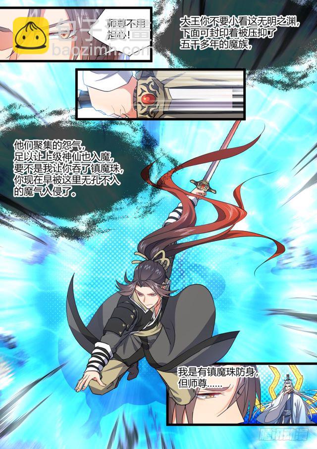 第102话.欲望之渊﹙上﹚-第269话