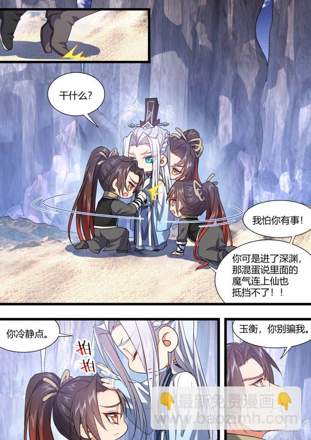 第102话.欲望之渊﹙上﹚-第269话