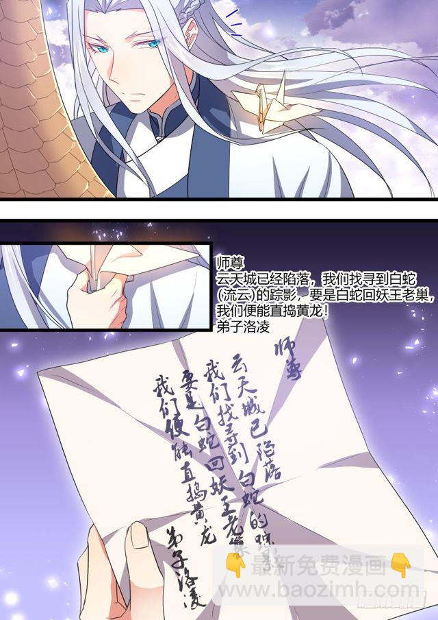 第102话.欲望之渊﹙上﹚-第269话