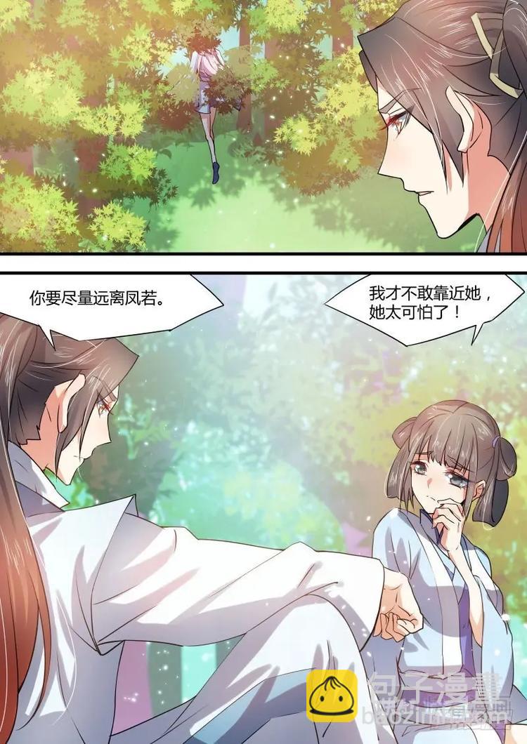 第33话 第十八章 强词夺理﹙下﹚-第33话