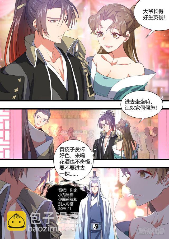 第103章.愿作炉鼎﹙上﹚-第271话