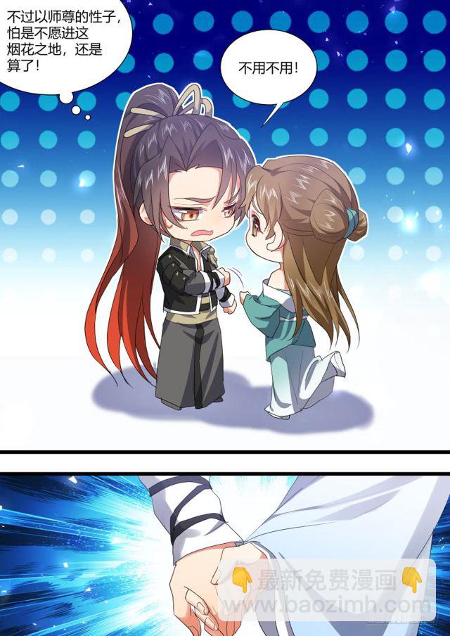 第103章.愿作炉鼎﹙上﹚-第271话