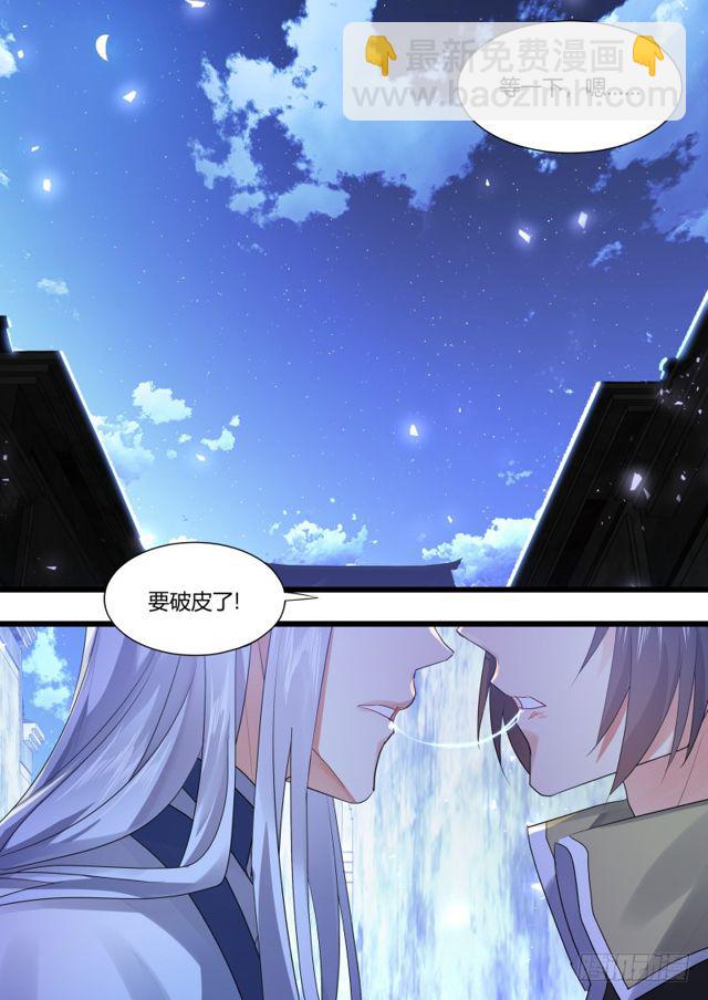 第103章.愿作炉鼎﹙上﹚-第271话