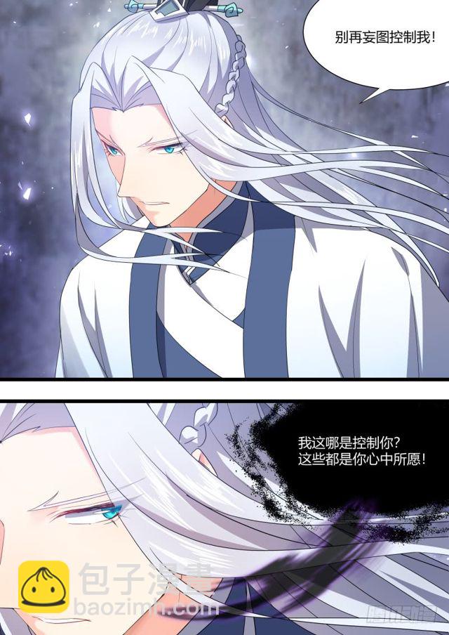 第103章.愿作炉鼎﹙上﹚-第271话