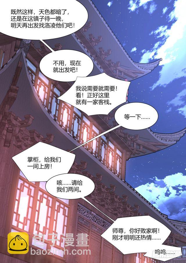 第103章.愿作炉鼎﹙上﹚-第271话