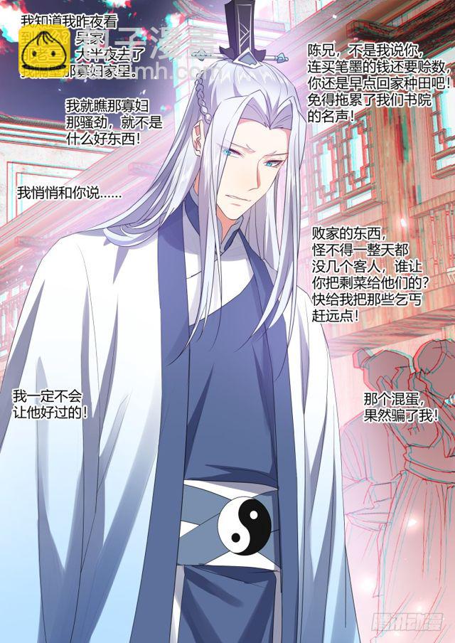 第103章.愿作炉鼎﹙上﹚-第271话