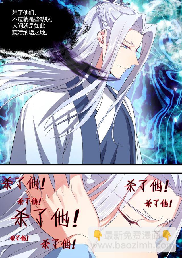 第103章.愿作炉鼎﹙上﹚-第271话