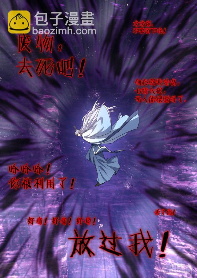 第104章.结发之盟﹙上﹚-第273话