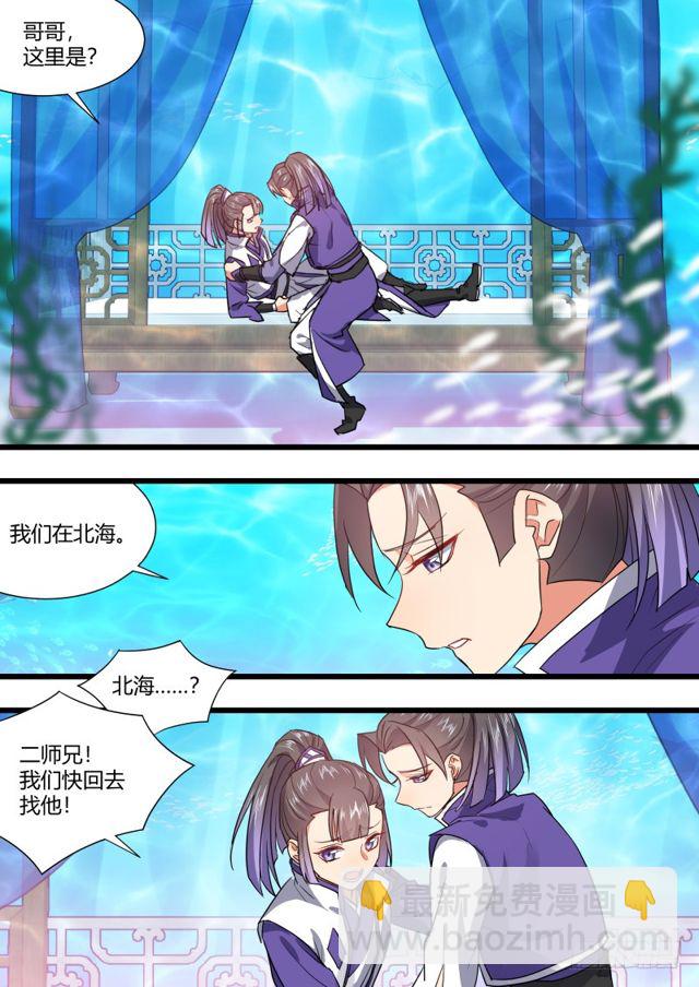 第104章.结发之盟﹙上﹚-第273话