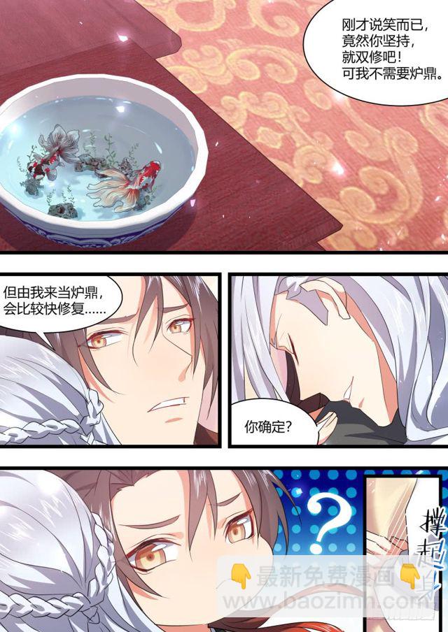 第104章.结发之盟﹙上﹚-第273话