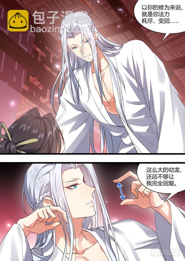 第104章.结发之盟﹙上﹚-第273话