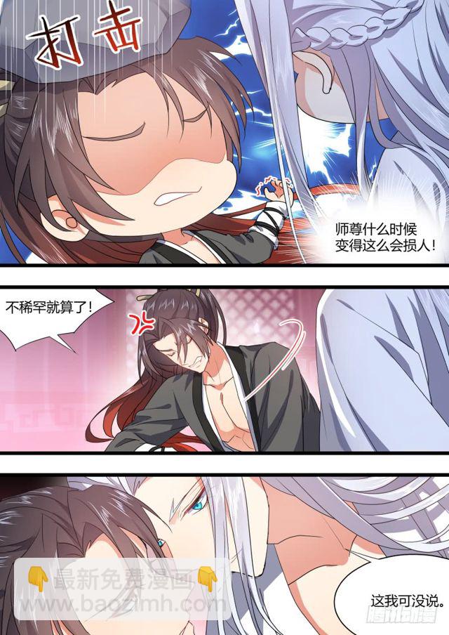 第104章.结发之盟﹙上﹚-第273话