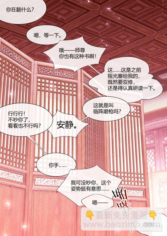第104章.结发之盟﹙上﹚-第273话