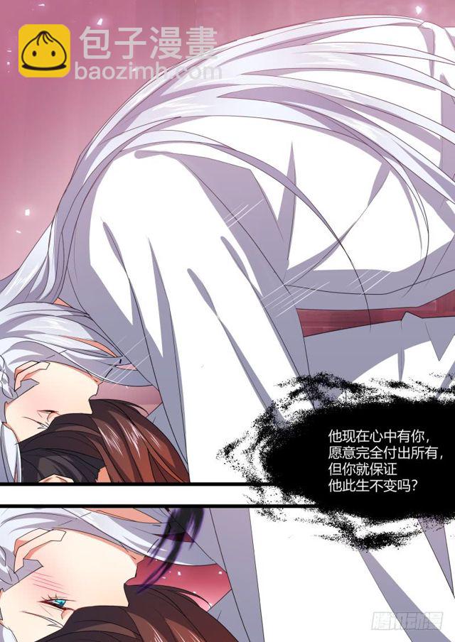 第104章.结发之盟﹙上﹚-第273话