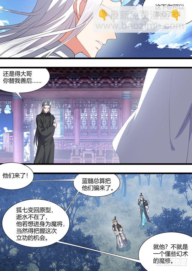 第105章.兄弟之情﹙上﹚-第275话