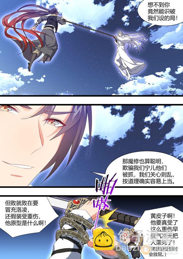 第105章.兄弟之情﹙上﹚-第275话