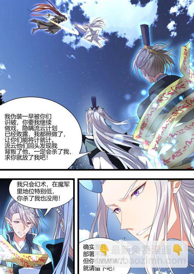 第105章.兄弟之情﹙上﹚-第275话