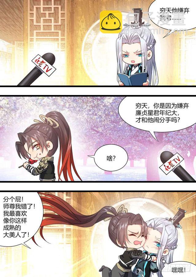 第105章.兄弟之情﹙上﹚-第275话