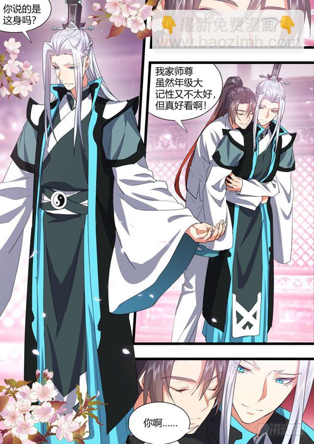 第105章.兄弟之情﹙上﹚-第275话