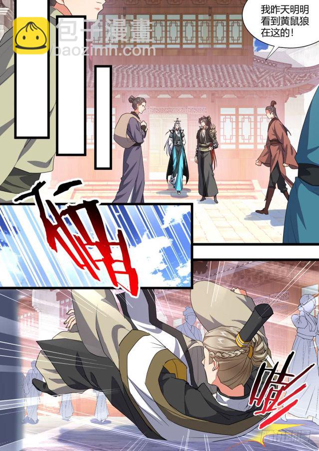 第105章.兄弟之情﹙上﹚-第275话