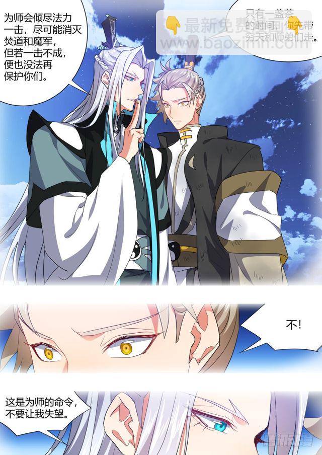 第106话.情深义重（下）-第279话