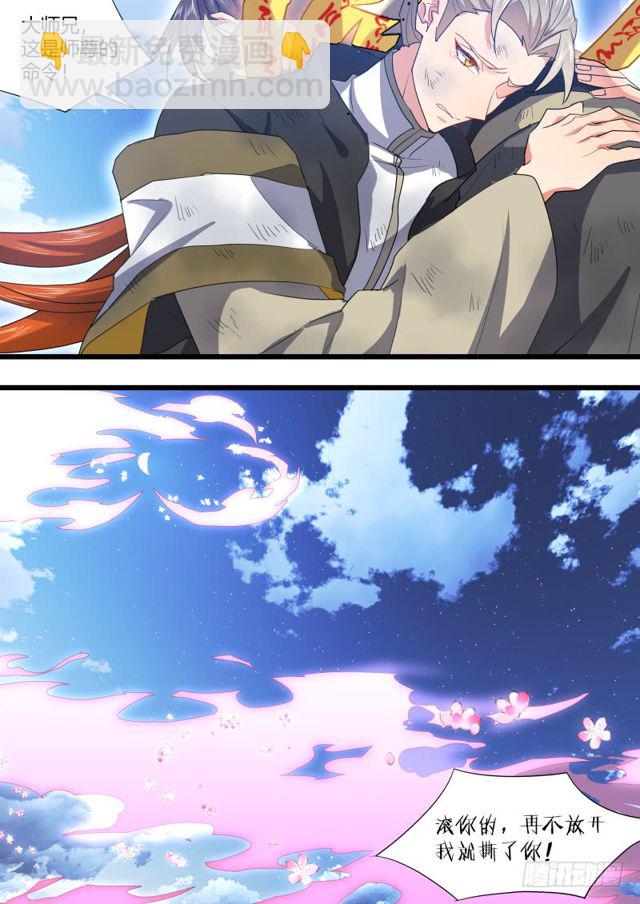 第106话.情深义重（下）-第279话