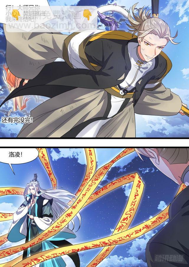第106话.情深义重（下）-第279话