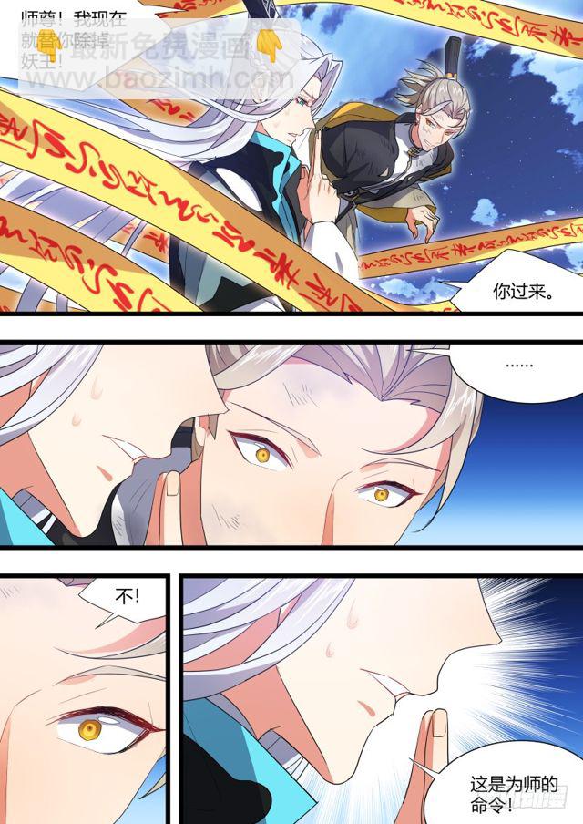 第106话.情深义重（下）-第279话