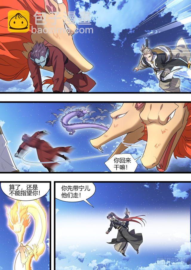 第106话.情深义重（下）-第279话